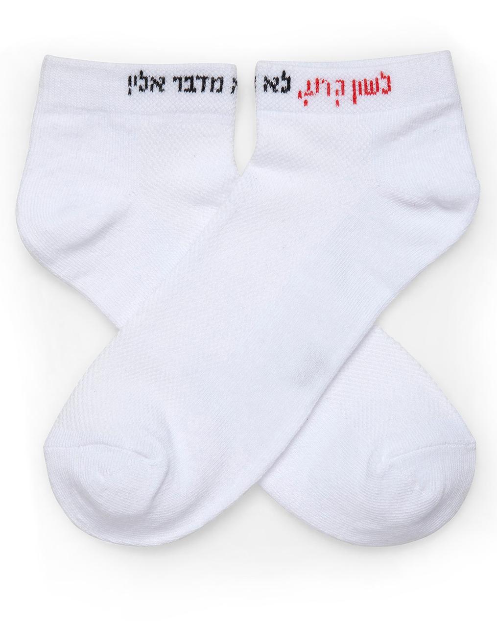 פיונה קרסוליות נשים 294- לשון הרע- 36/41