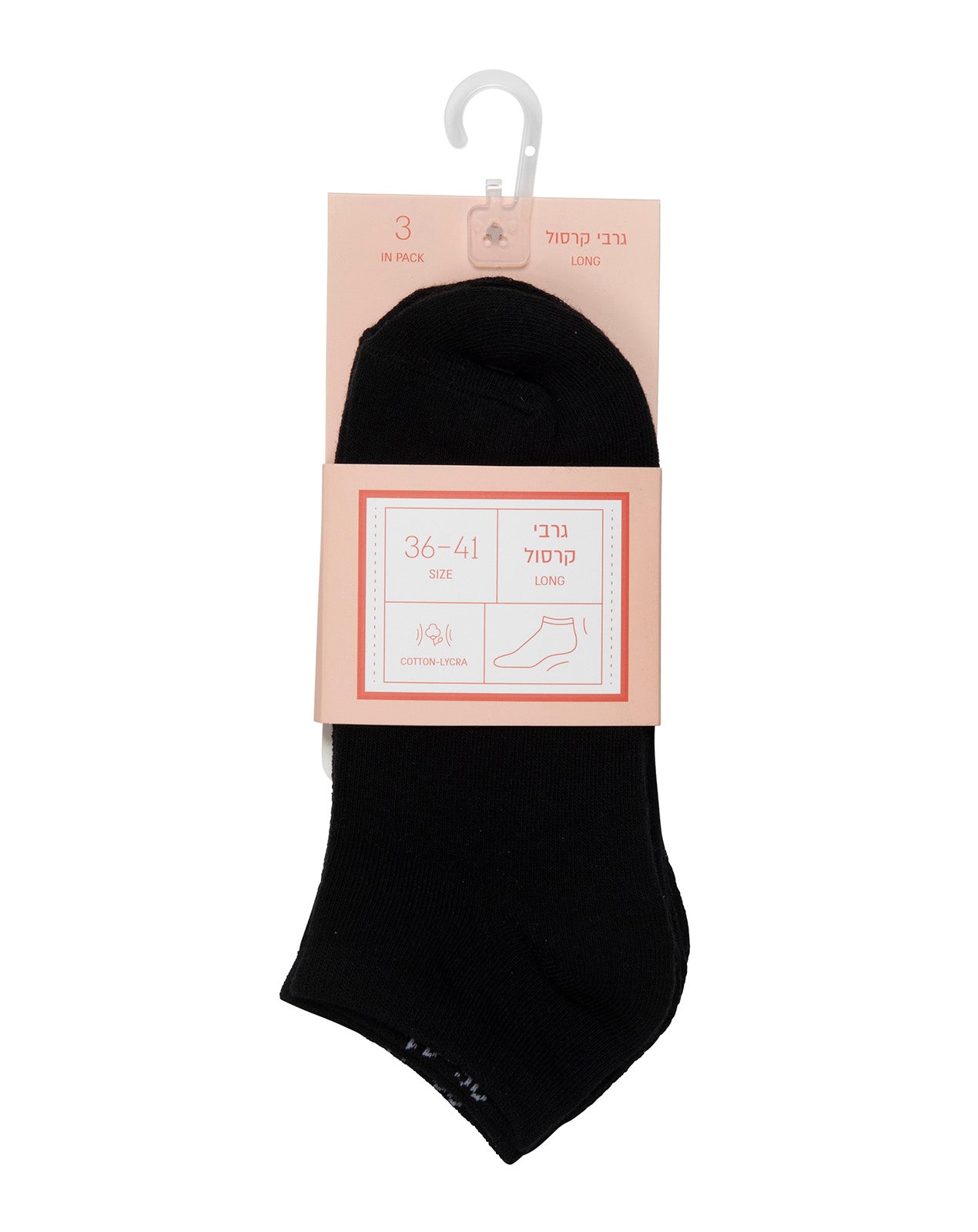 גרבי קרסול נשים כותנה שחור- 3 זוגות