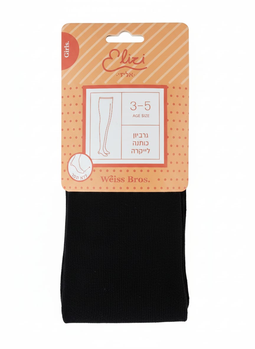 גרביון כותנה שחור