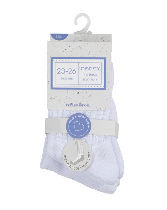 גרבי ספורט ריפוד מגבת לילדים בצבע לבן  - 2 במארז